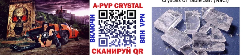 A-PVP кристаллы Славск