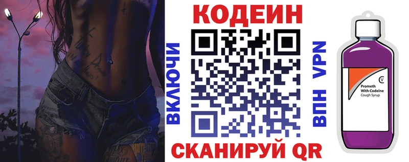 OMG tor  Славск  Кодеин напиток Lean (лин) 