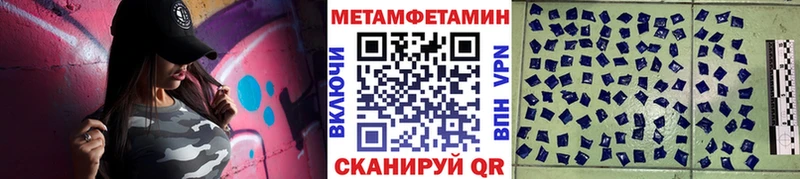 закладка  Славск  Первитин винт 