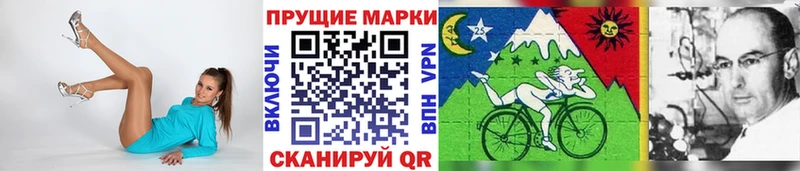 Марки N-bome 1,8мг  Славск 