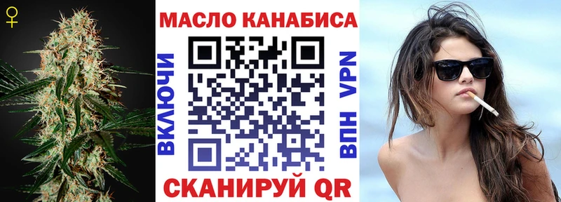 ТГК вейп Славск
